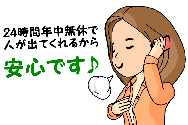 安心です♪