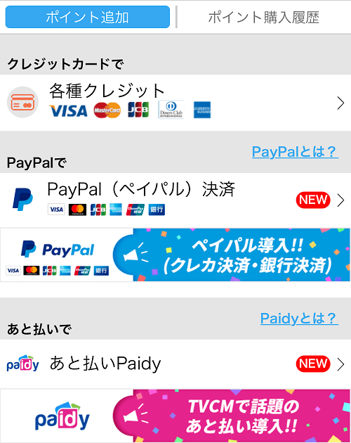 メール ログイン ボーナス ハッピー