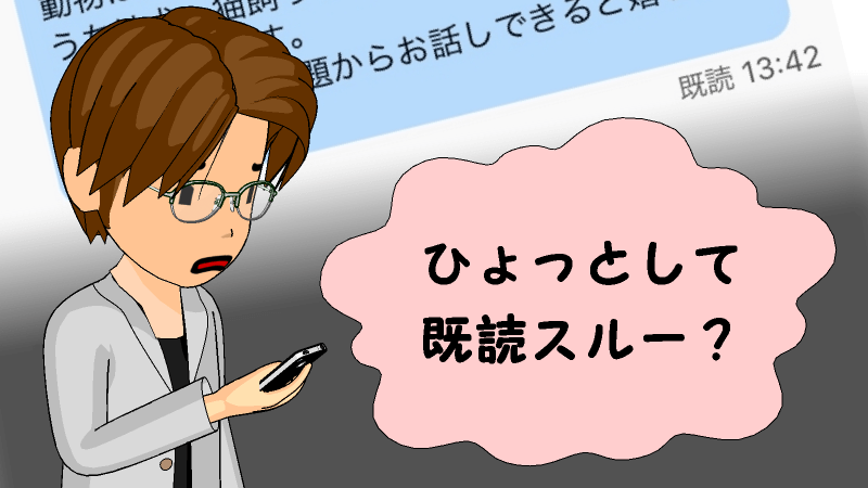 ハッピーメールの既読について疑問解決 未読で読む方法と既読無視対応 ハッピーメールアプリの口コミ評判と評価 ハピメ本気レビュー